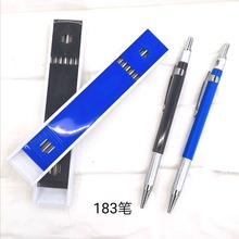 绘图 描述写字2.0自动铅笔 2.0设计打稿笔 一支笔加一管笔芯
