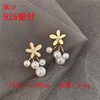 Silver needle, fresh earrings from pearl, silver 925 sample, flowered