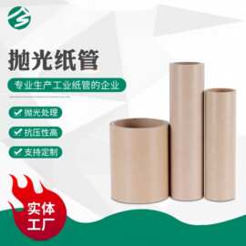 抛光纸管硬包装筒光滑管茶叶小罐抗压牛皮纸筒蜂窝管芯线香筒