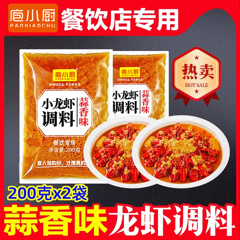 【24년 신제품】마늘 랍스터 시즈닝 X2봉(새우 4kg )