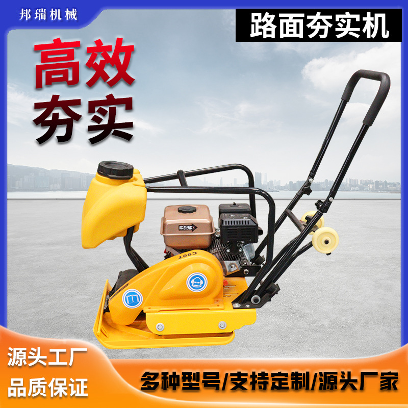 手扶全自动平板夯回填土压实冲击夯柴油夯实机操作简单夯实力大