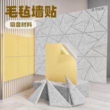 聚酯纤维吸音板墙贴 9mm墙面装饰隔音材料 影院KTV幼儿园装饰墙贴