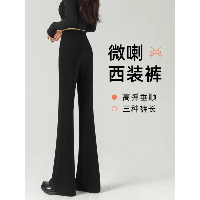 女性用マイクロフレアスーツパンツ2025春新作黒パンツ人気の高級ドレープハイウエスト小柄フレアパンツ|undefined