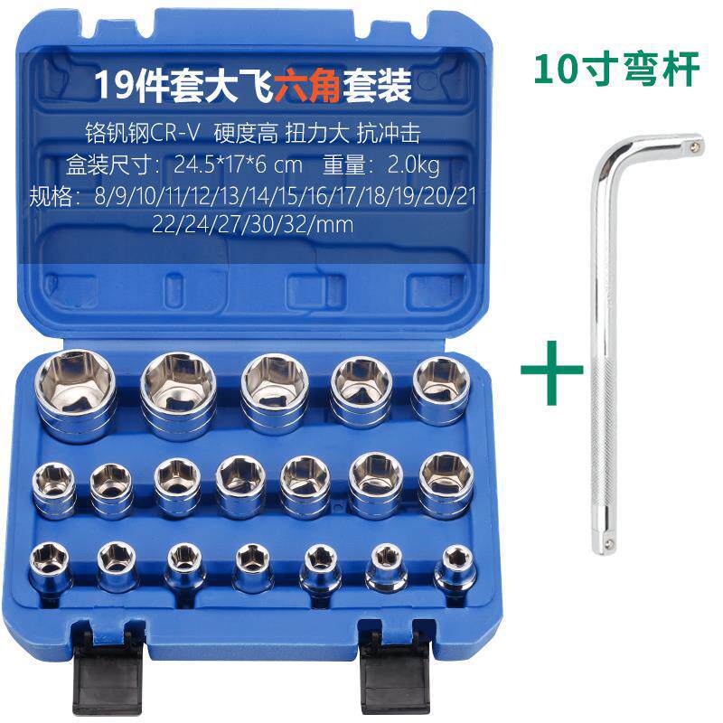 Rápido 6 ángulo hexagonal conjunto de herramientas de automóviles de reparación de 12.5 mm cabeza de manguito de hardware