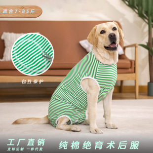 Dog Weaning Sterilization Trauma Surgical Clothing Cross-Border Labrador Medium and Large Dog Pure Cotton Pet Clothing