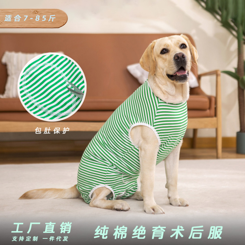 犬の離乳、滅菌、トラウマ手術服、国境を越えたラブラドール、中型犬と大型犬の純綿ペット服|undefined