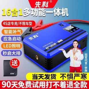 Quick start inflatable integrated machine mobile car air pump large capacity emergency power supply electric artifact universal