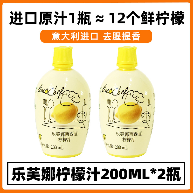 Lovna lemon juice 200ml*2§