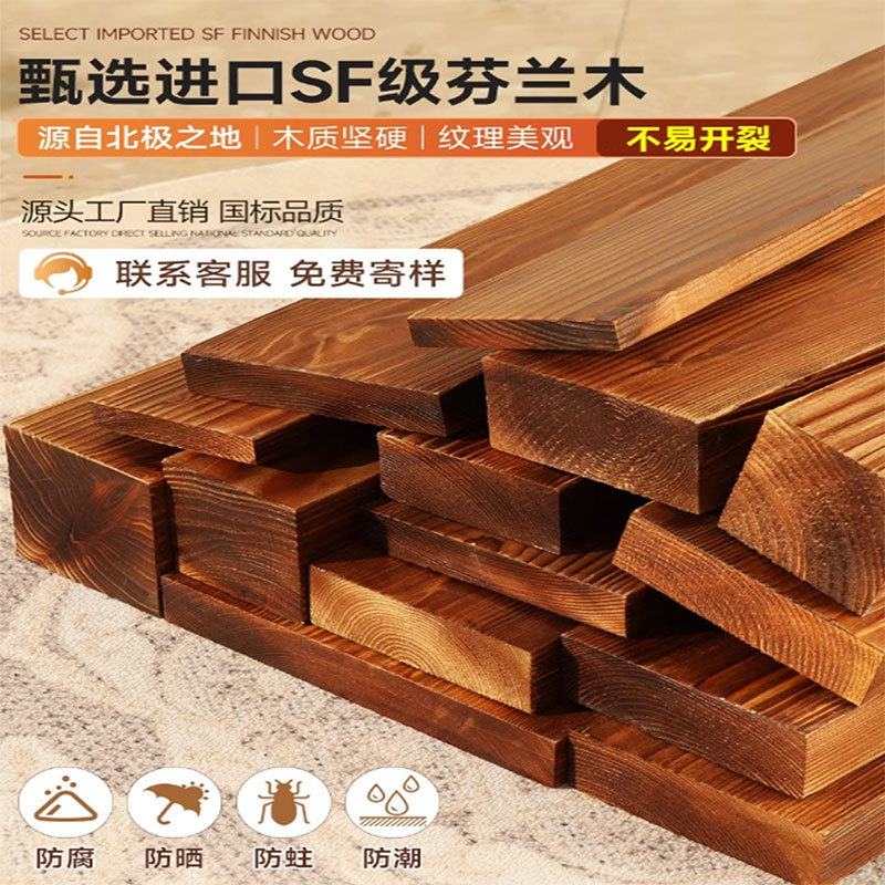 防腐木户外木条木板板材庭院实木地板龙骨木方名宿桑拿板吊顶批发