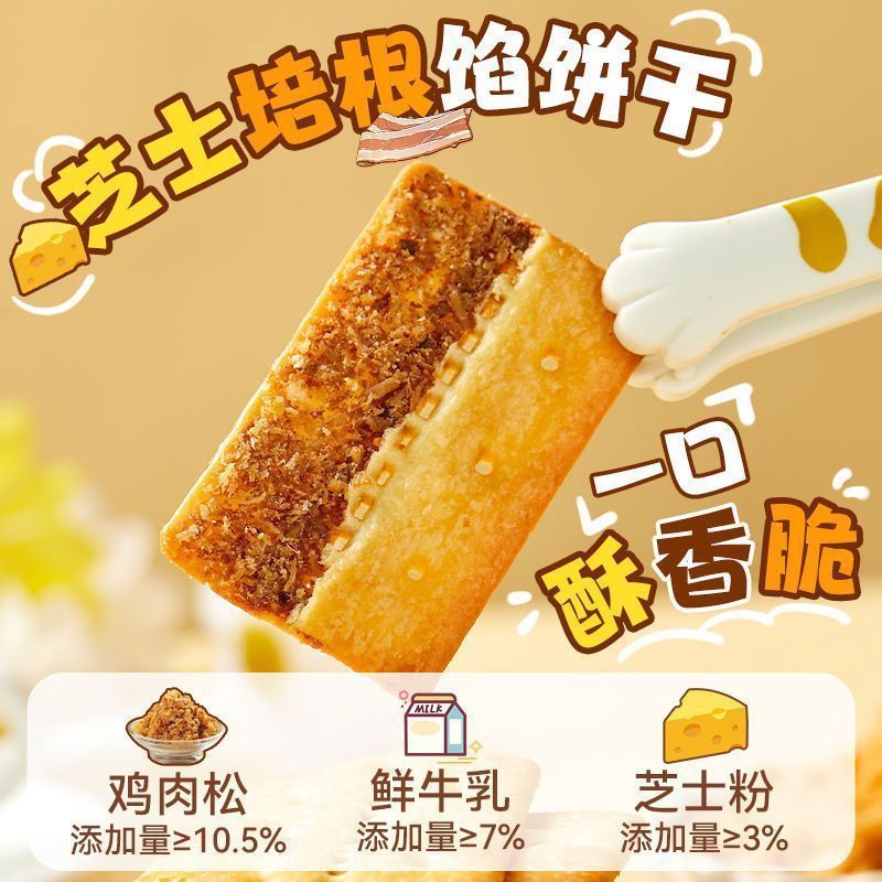 ミバジ ビーフフィリング クリスピーチーズベーコンビスケット 250g クリスピースナック ネットセレブ アフタヌーンティー|undefined