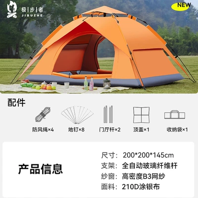 Avtomobil dam çadırları — Double-Layer Beach Leisure Tent Outdoor - orange-single-3-4-people