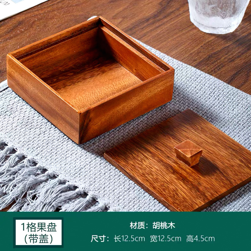 胡桃木带盖坚果果盒实木客厅点心新中式收纳盒简约现代分格|undefined