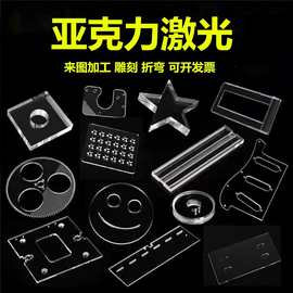 激光高透明亚克力切割雕刻热弯UV打印丝印彩色有机玻璃板定加工制
