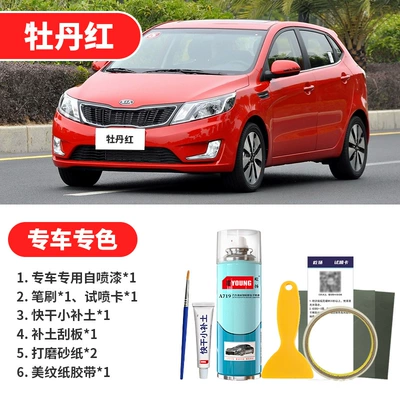 White Car Spray Paint Scratch, Avtomobil boya qələmləri - peony-red-emergency-repair