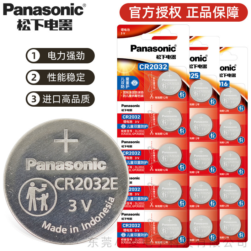 Japan Panasonic Cr2032 3V Car Key Battery Remote Control Motherboard Button Lithium Electronic 2025 2450