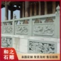 雕刻实用石雕花岗岩栏杆