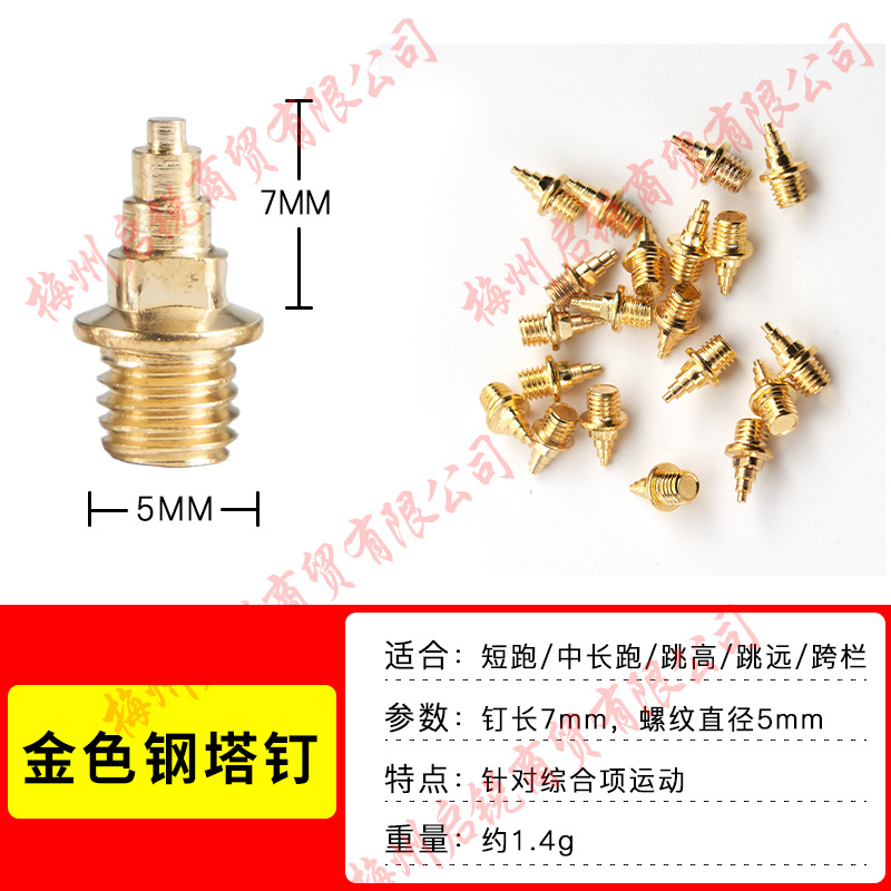 골든 스틸 타워 네일 [임페리얼 단위: 0.276inch]