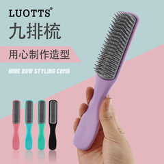 外貿九排梳油頭蓬鬆背頭造型梳順發梳美發梳排骨梳美發塑料梳子