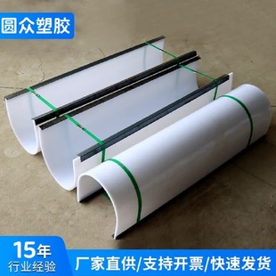 Ultra-High Molecular Weight Polyethylene U-Shaped Lining Spiral Conveyor Wear-Resistant Lining Self-Lubricating Shaftless Pe Lining