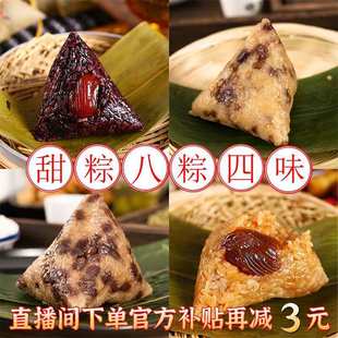 Purple Rice Honey Date Zongzi Flagship Store Breakfast Red Bean Sweet Zongzi Alkaline Water Vegetarian Zongzi Jiaxing Flavor Dragon Boat Festival Gift Wholesale