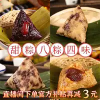 Фиолетовый рис, мед, финики, флагманский магазин Zongzi, завтрак, красная фасоль, сладкий Zongzi, щелочная вода, вегетарианский Zongzi, вкус Jiaxing, подарок на Праздник драконьих лодок, оптовая продажа