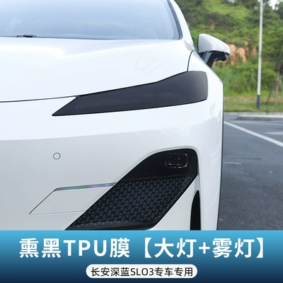 blackened tail light protection film – Car paint protective film - dark-blue-special-blackened-headlight-front-fog-light-film-see-description-for-specifications