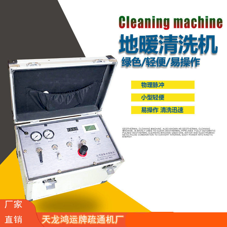 厂家批发供应地暖清洗机洗管机供应热水器清洗机地暖清洗机