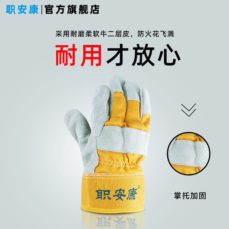 驳掌电焊手套AB级加厚牛皮手套 黄色短皮耐磨耐用焊工