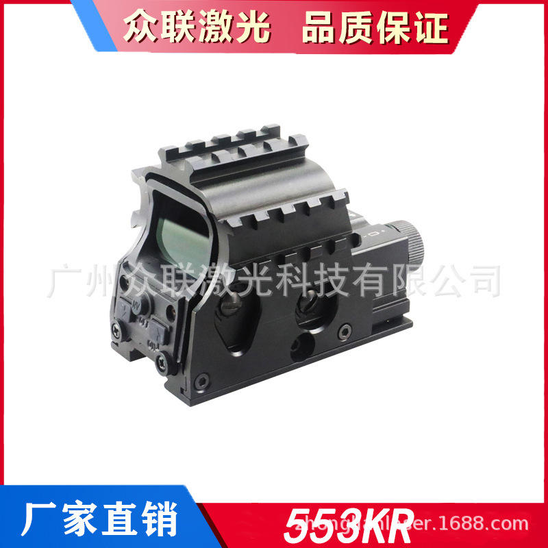 553KR三面自带导轨一体 rmr HD558 g33镜 金属望远镜 弹弓配件UH1|undefined