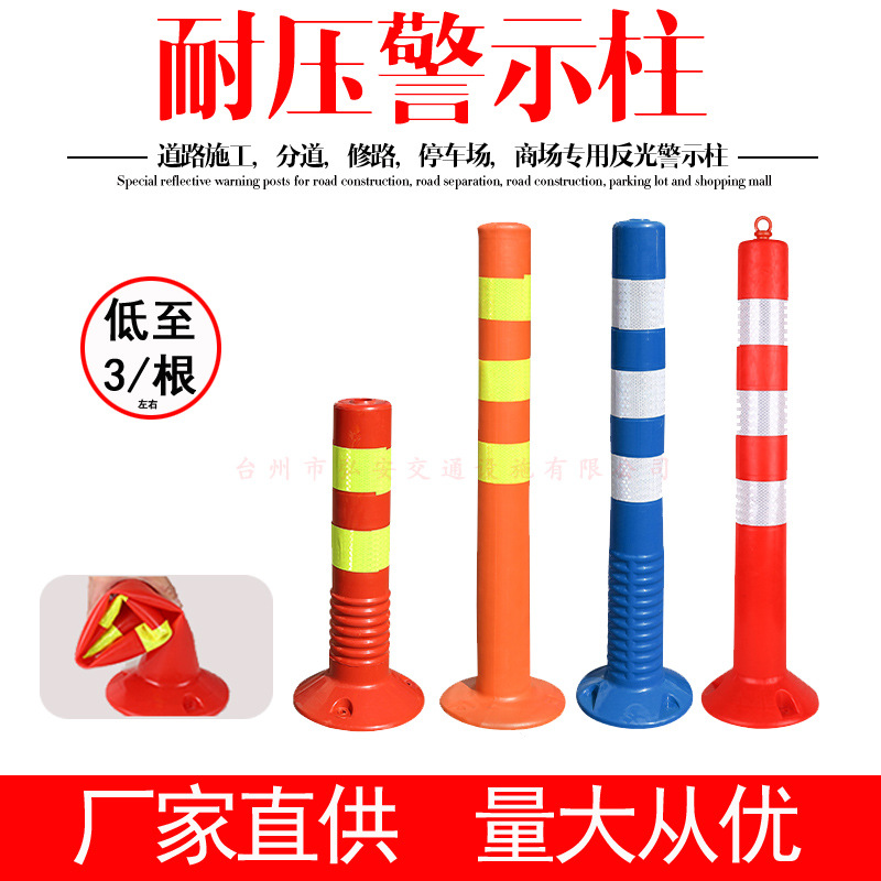 塑料警示柱PU弹力柱优质隔离桩EVA防撞柱不倒翁交通设施路障锥PE