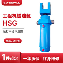 HSG 鉸軸式液壓油缸 Y 形接頭液壓缸 雙作用油缸 工程機械液壓