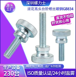 螺柱;螺钉;螺母