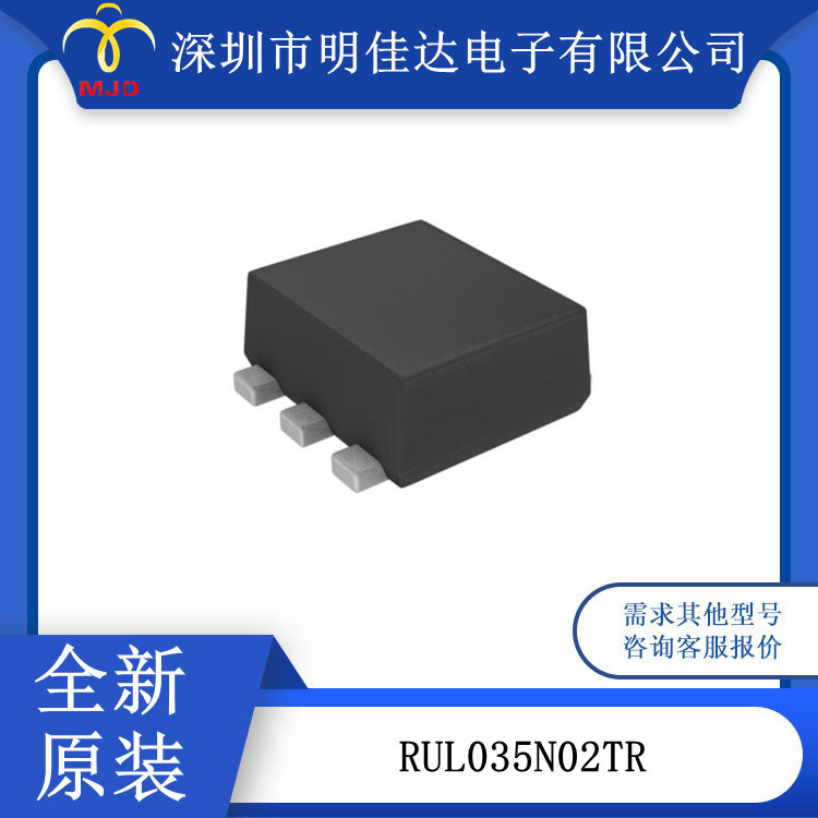 表面贴装 RUL035N02 场效应管 20V 3.5A  6-SMD