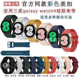 适用三星galaxyWatch7彩扣款硅胶表带watch4官方同款手表带智能