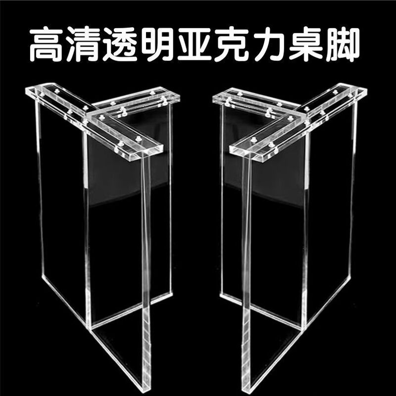 Manufacturer of Modern, Elegant, High-Transparency Acrylic Table Legs, Floating Dining Table Legs, Creative Dining Table Legs, Tabletop