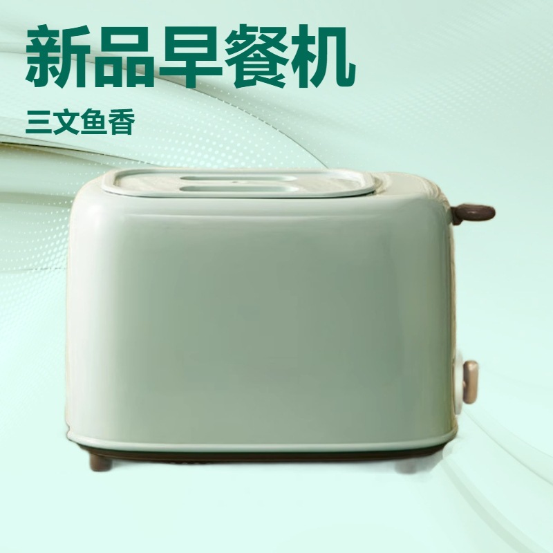 Toaster Toaster Household Fully Automatic Heating Sandwich Breakfast Machine Small Toast Toaster