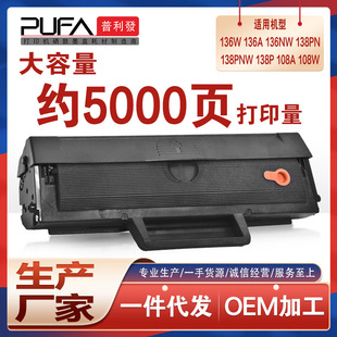 �m��hp110A����136nw����108wī��138pnw��ӡ�Cī��SEOLA-1802-02