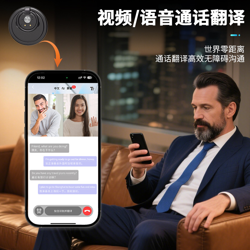 多合一翻译机便携语音翻译器跨APP聊天翻译视频通话商务翻译工具|undefined