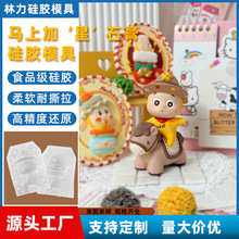 ������ʯ�����޹��zģ���¿��R��ʯ������DIY�Tɫ�[��ģ����Óģ