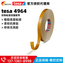 tesa4964˺ѵĲɯ4964ճڲ˫潺