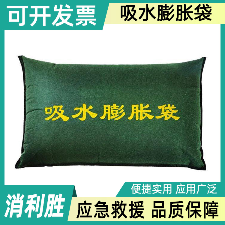 吸水膨胀袋防汛堵水阻水麻袋免装沙沙包防雨抗洪自吸水