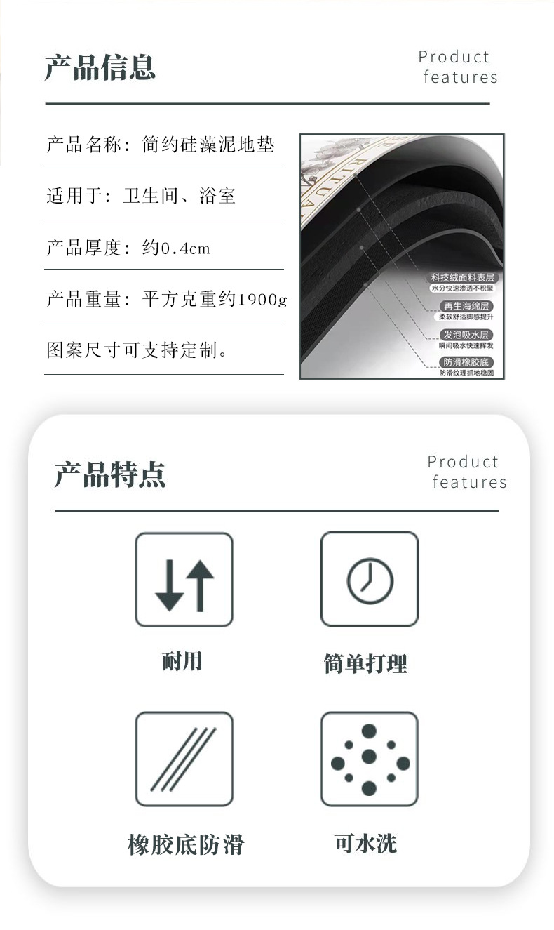 硅藻泥地垫详情页_02.jpg