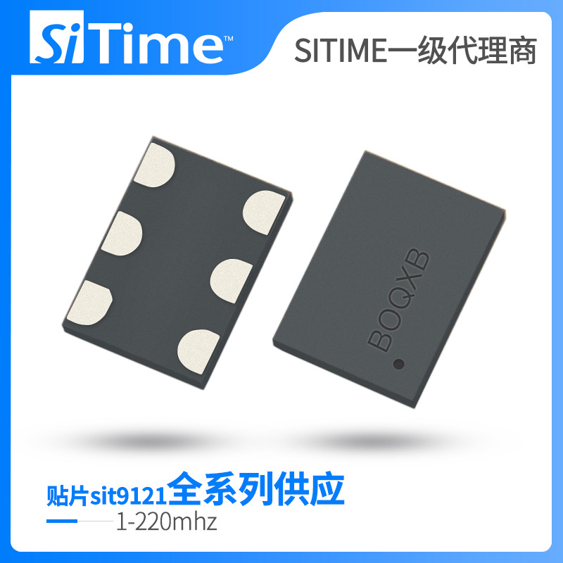 SIT9121有源贴片硅晶振 7050 100Mhz 3.3V LVDS 差分振荡器