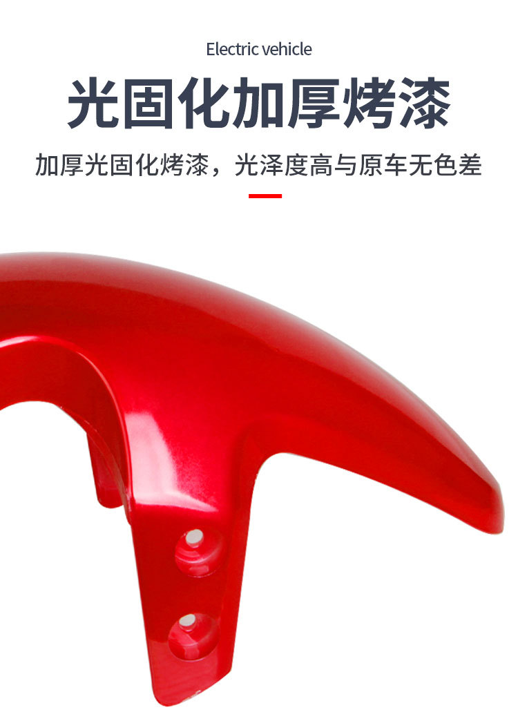 Suitable for Niu Electric Scooter U1/Us1/U+A Front Fender Accessories, Front Wheel Mudguard, Water Shield, Mud Flaps