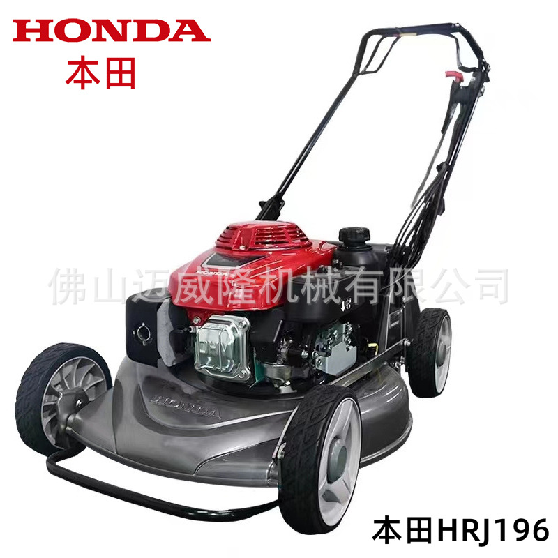 本田HRJ196草坪机手推式四冲程园林绿化庭院除草机草坪机修剪机