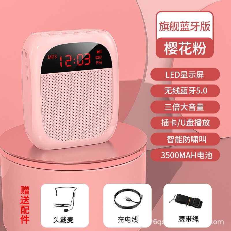 小蜂拡声器教師専用の販促ガイドの授業は腰にブルートゥースを掛けてラッパプレーヤーの大音量を売ります。|undefined