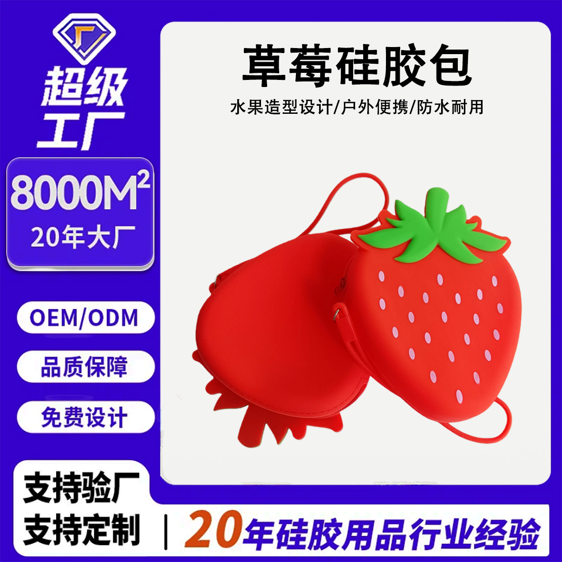 2025 nuevo monedero de cambio de fresa de fresa multifuncional bolso de almacenamiento de llaves portátiles simulación de fruta mini bolso de auriculares