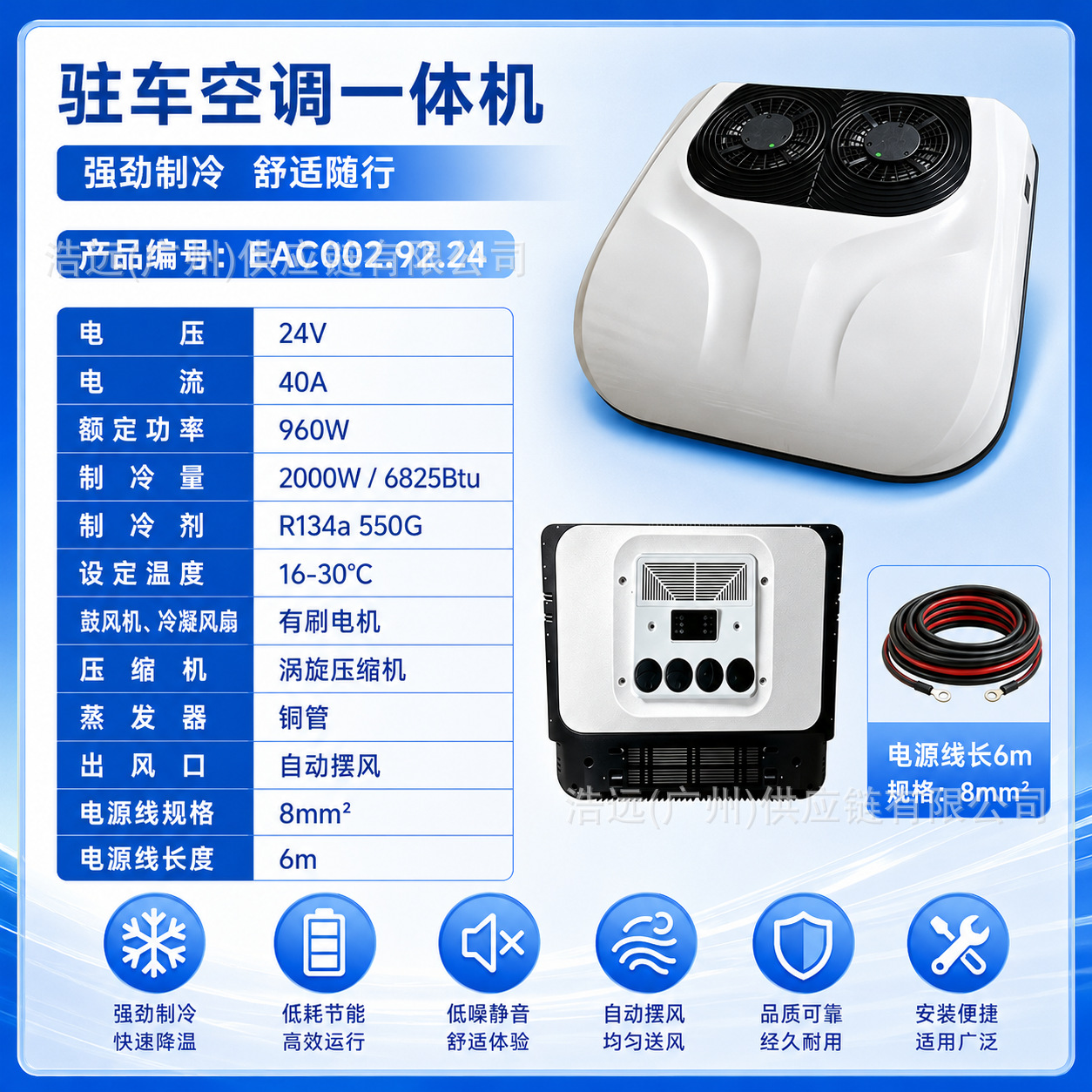 12V/24V Car Air Conditioner with 1800W/2400W Cooling Capacity, Electric Rooftop Air Conditioner for Rvs and Food Trucks