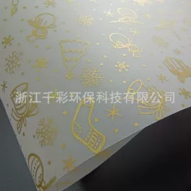 拷贝纸;圣诞礼品包装;其他礼品包装