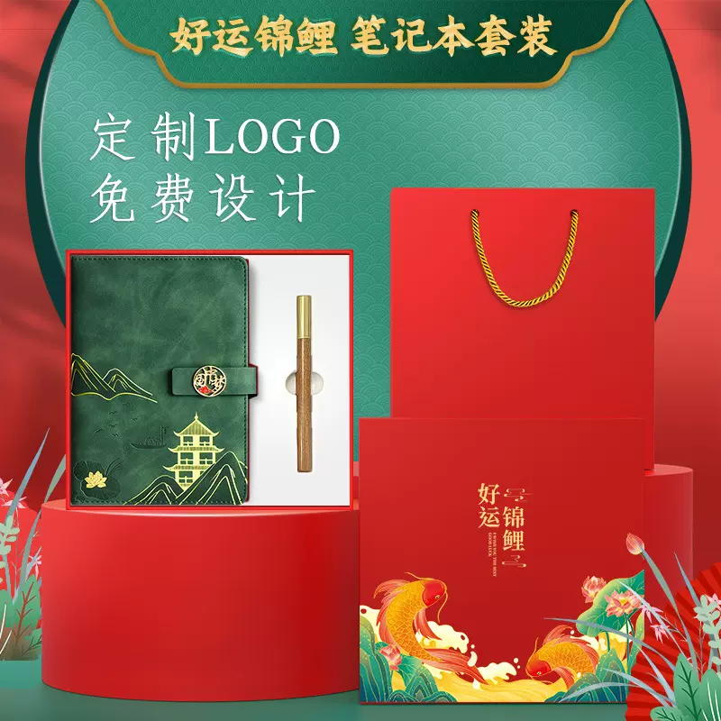 国潮笔记本文创礼品套装a5商务办公记事本中国风加厚本子定制logo